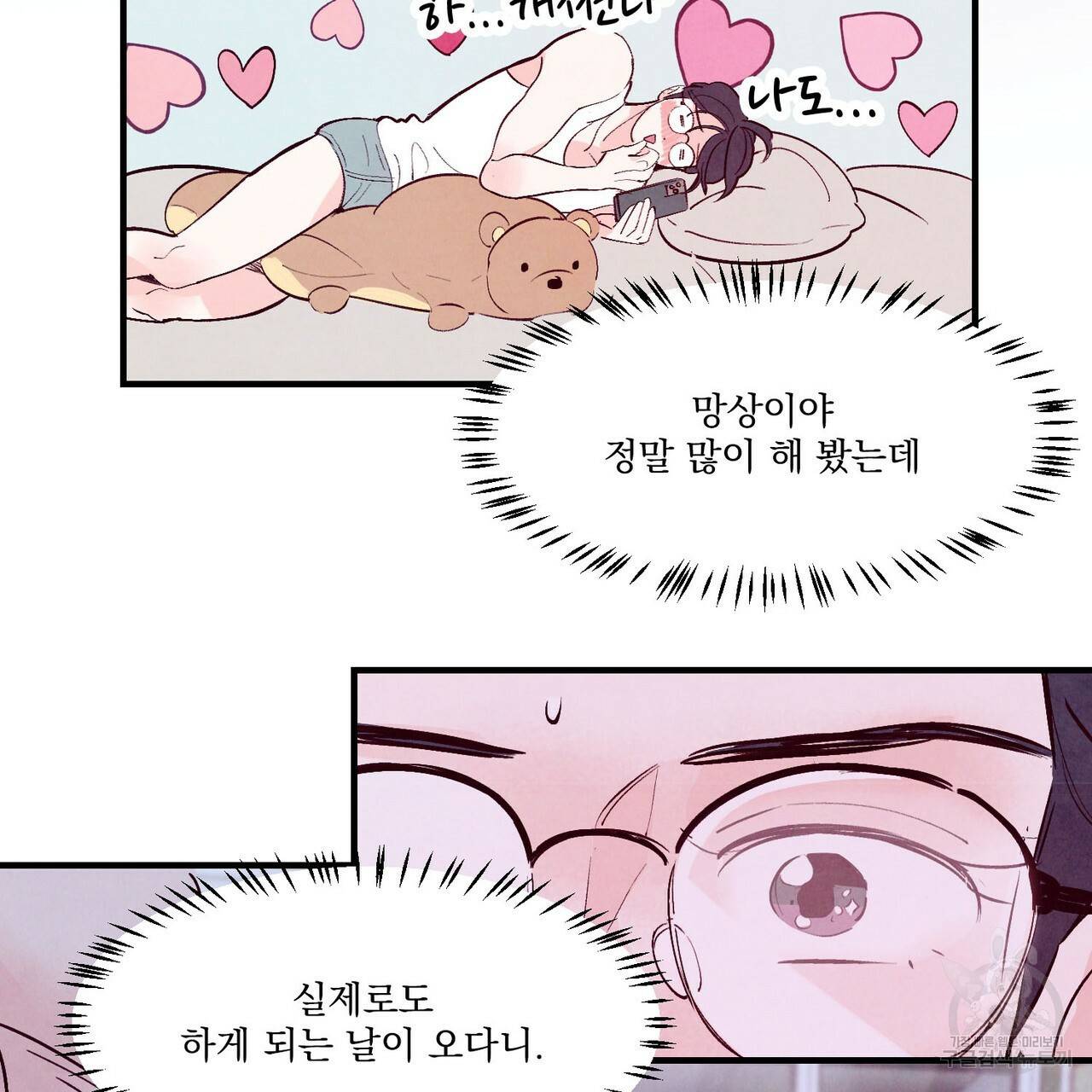펀치 드렁크 러브 11화 64