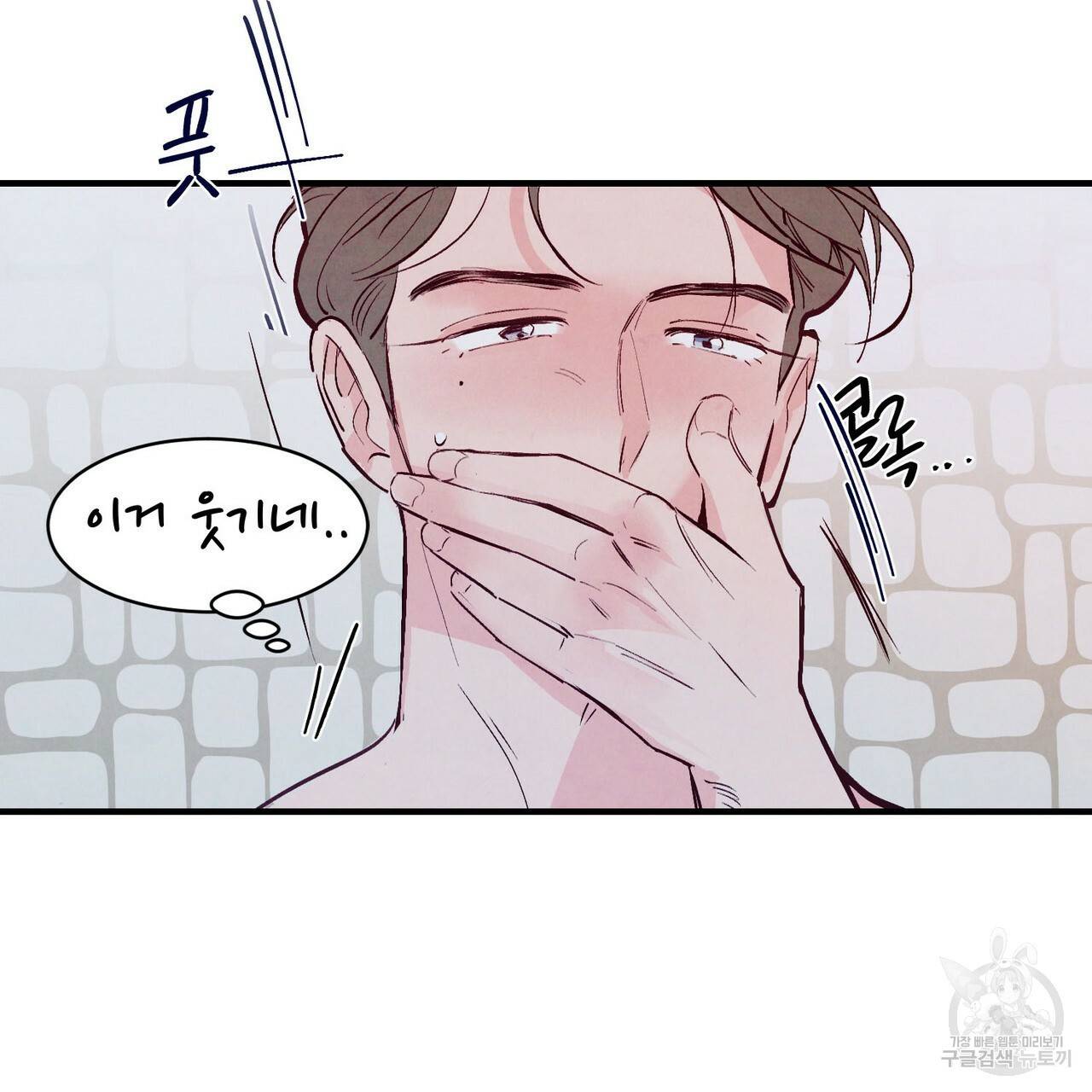 펀치 드렁크 러브 11화 70