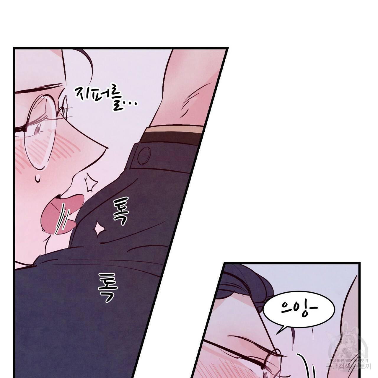 펀치 드렁크 러브 11화 73