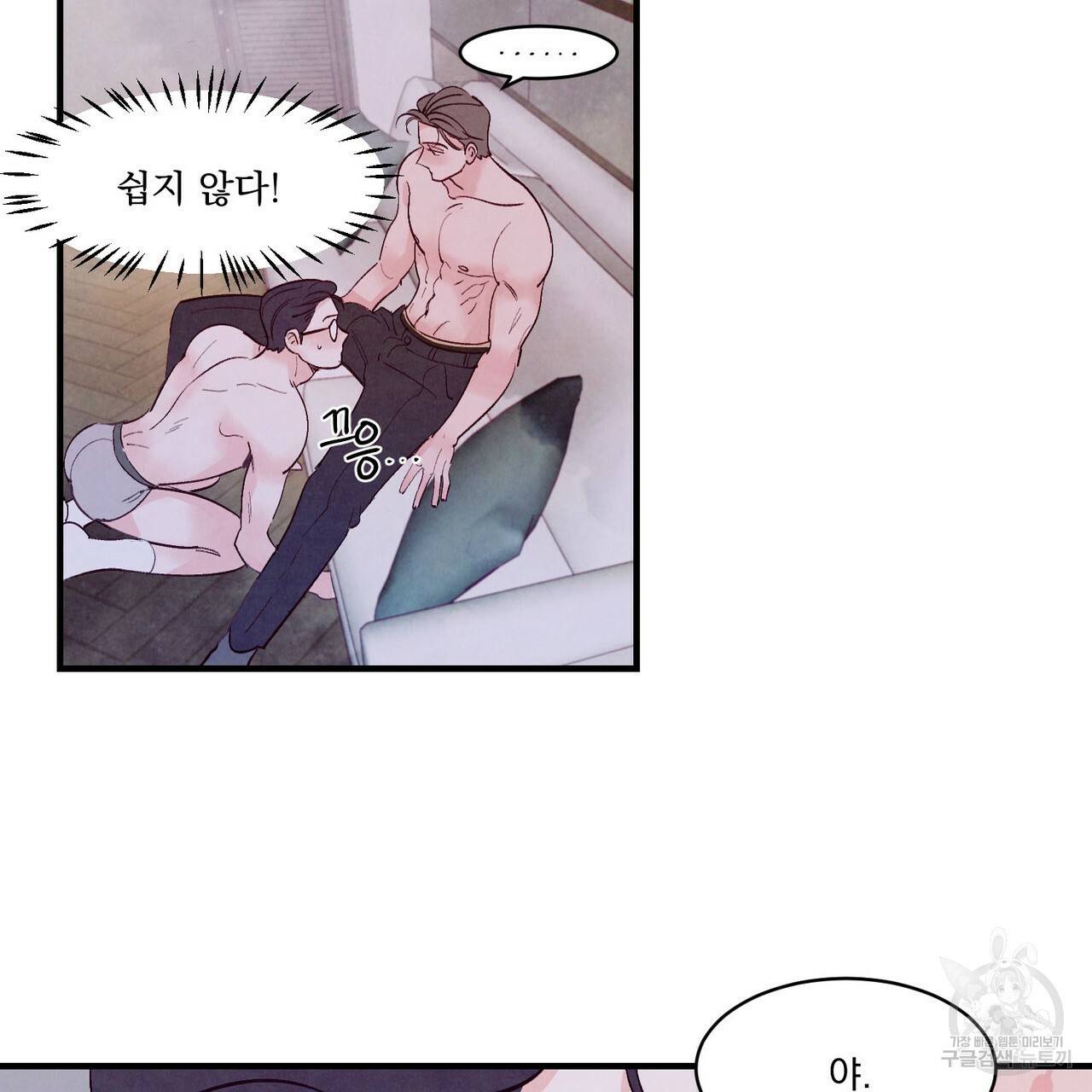 펀치 드렁크 러브 11화 75