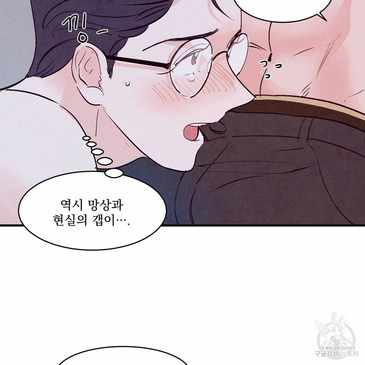 펀치 드렁크 러브 11화 76