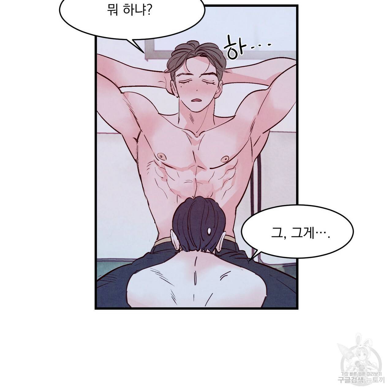 펀치 드렁크 러브 11화 77