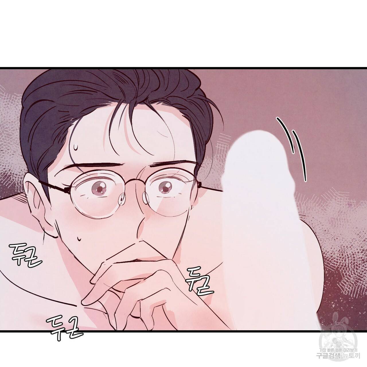 펀치 드렁크 러브 11화 83