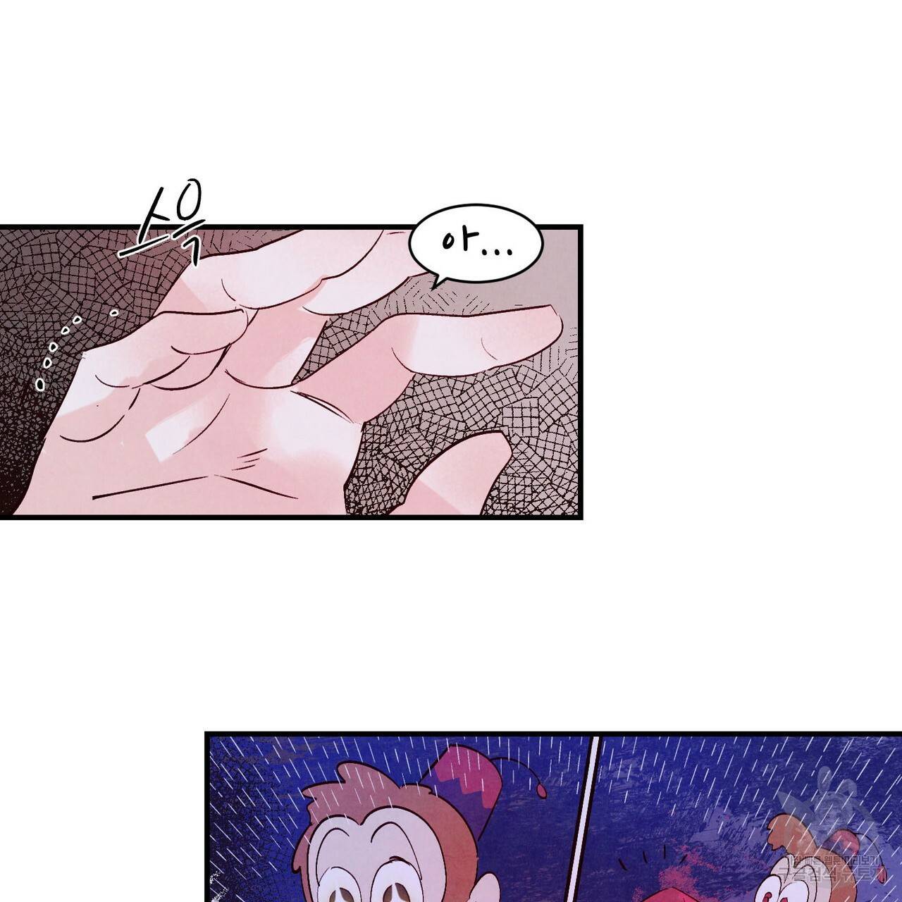 펀치 드렁크 러브 11화 85