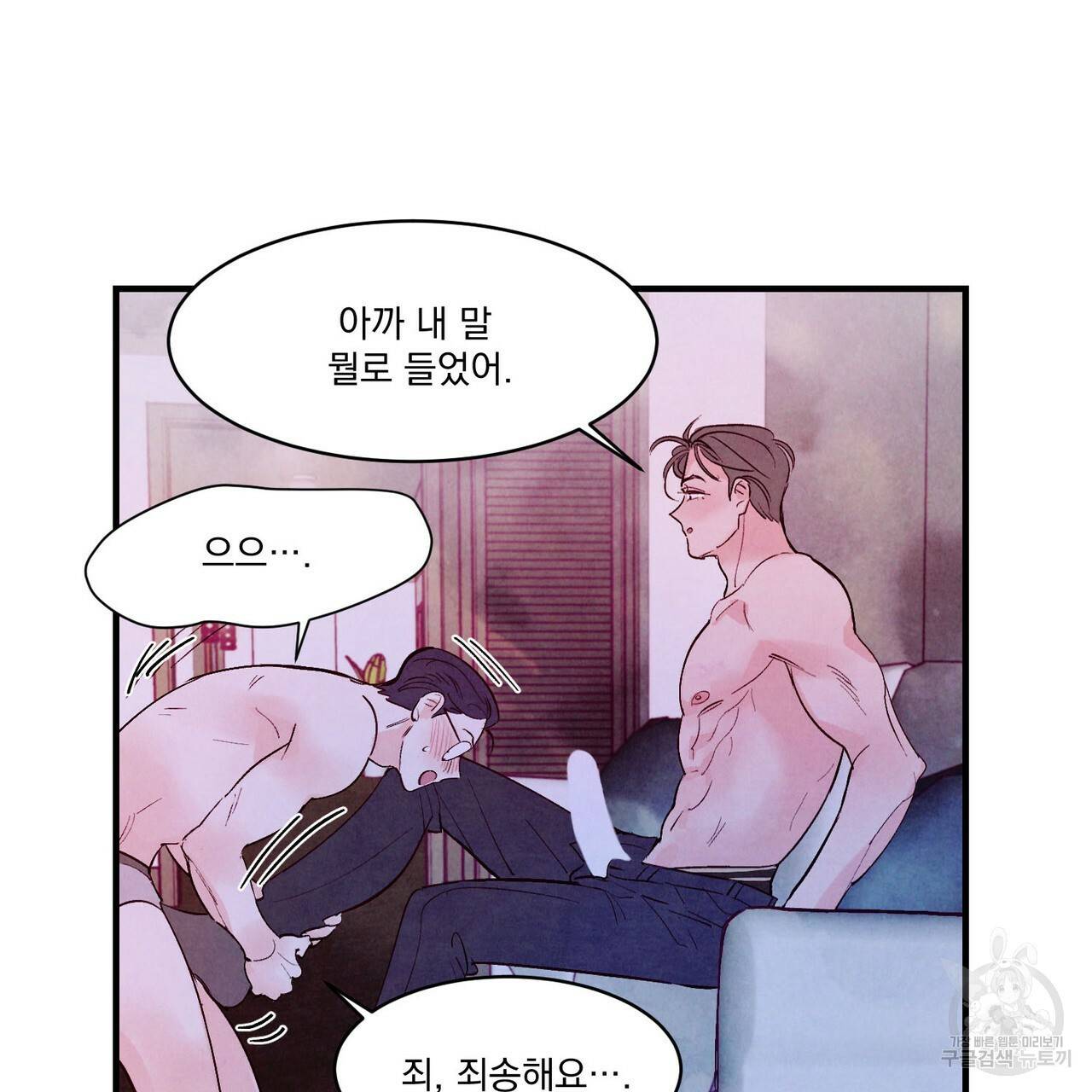 펀치 드렁크 러브 11화 88