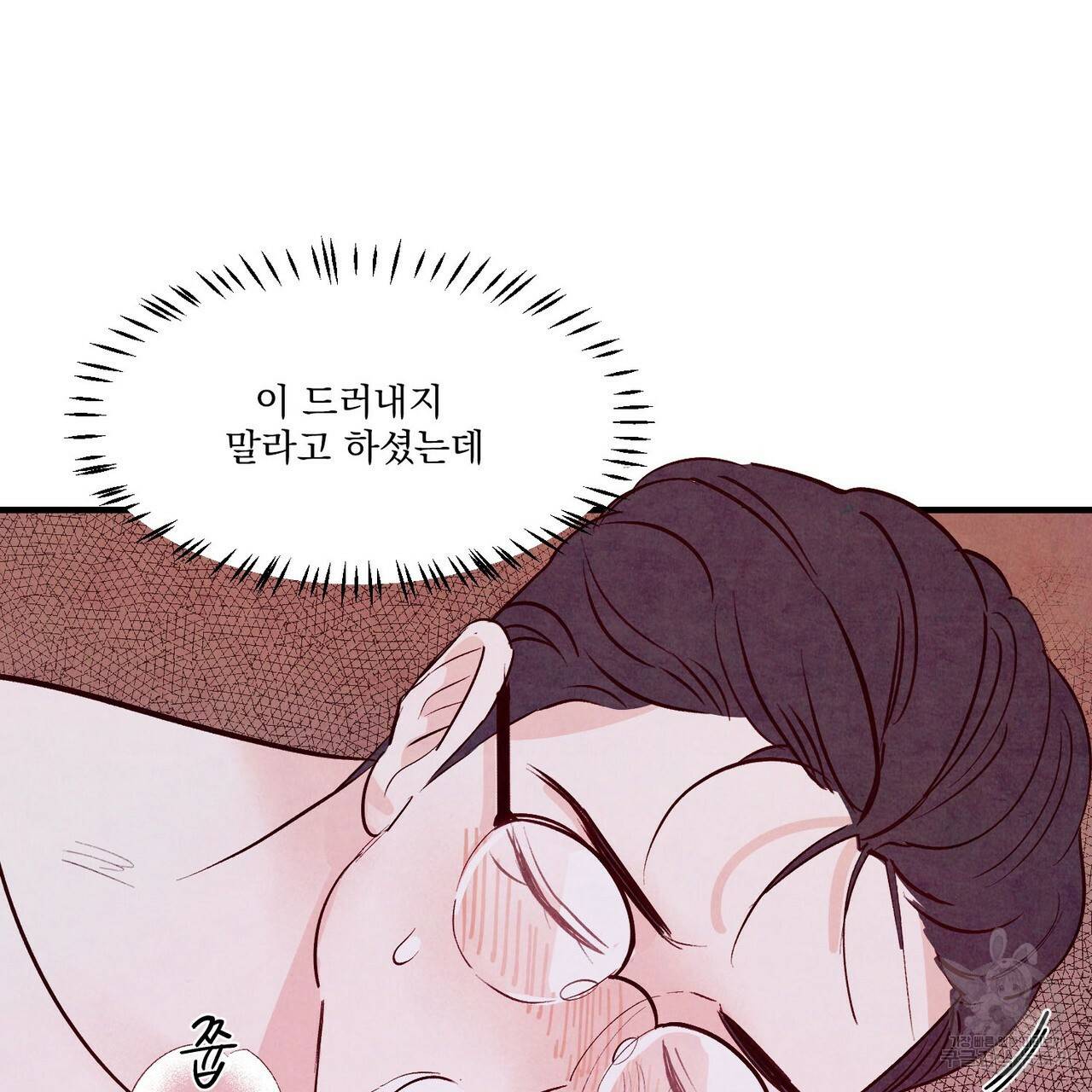 펀치 드렁크 러브 11화 94