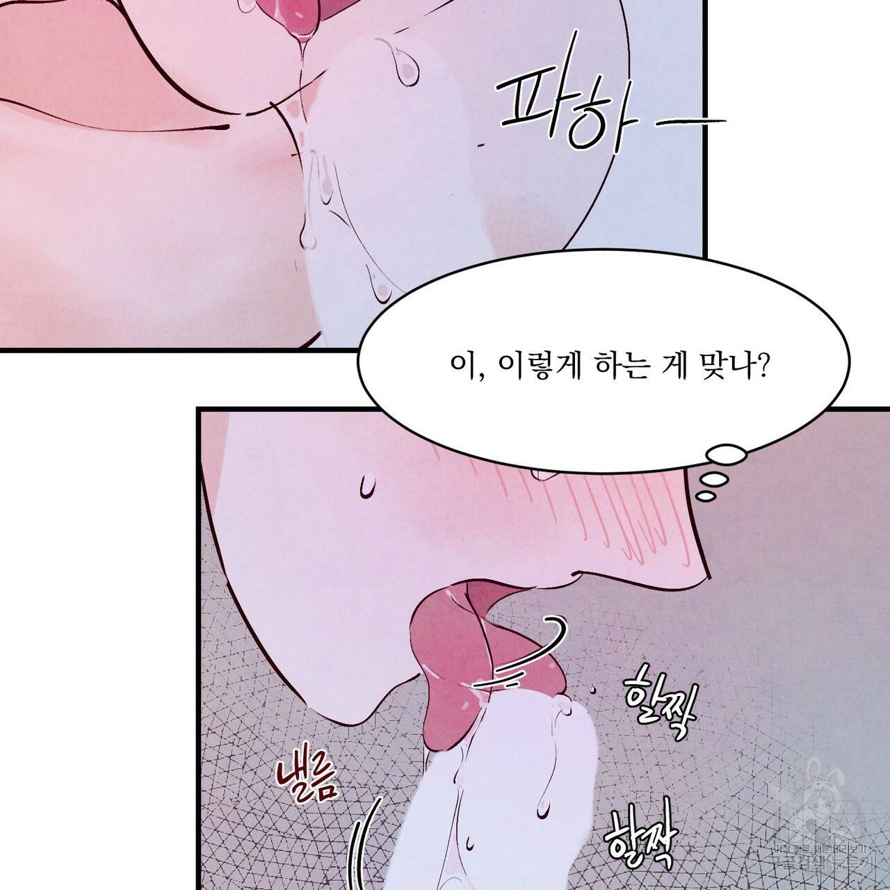 펀치 드렁크 러브 11화 96