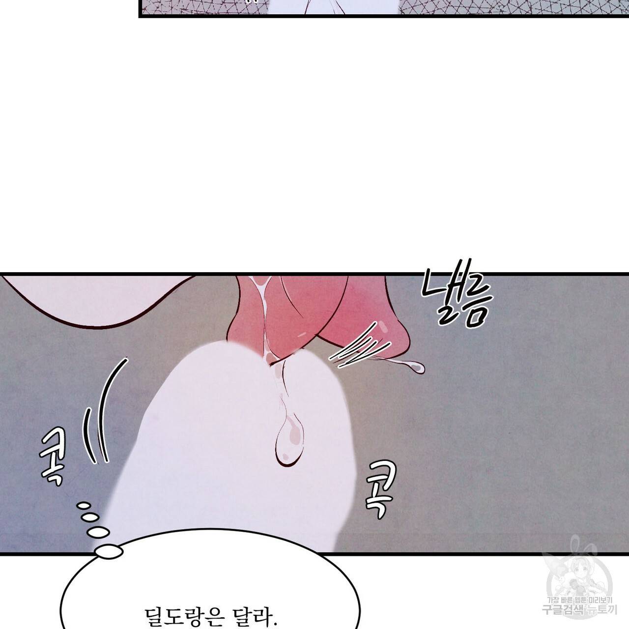 펀치 드렁크 러브 11화 97