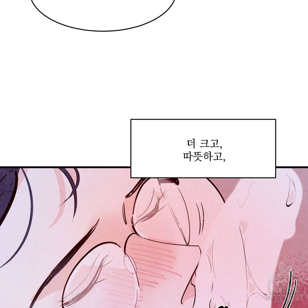 펀치 드렁크 러브 11화 98