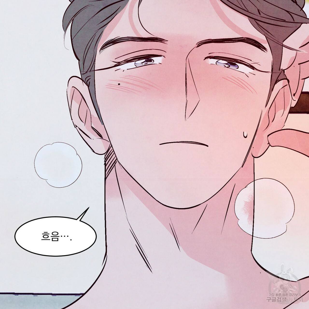 펀치 드렁크 러브 11화 100