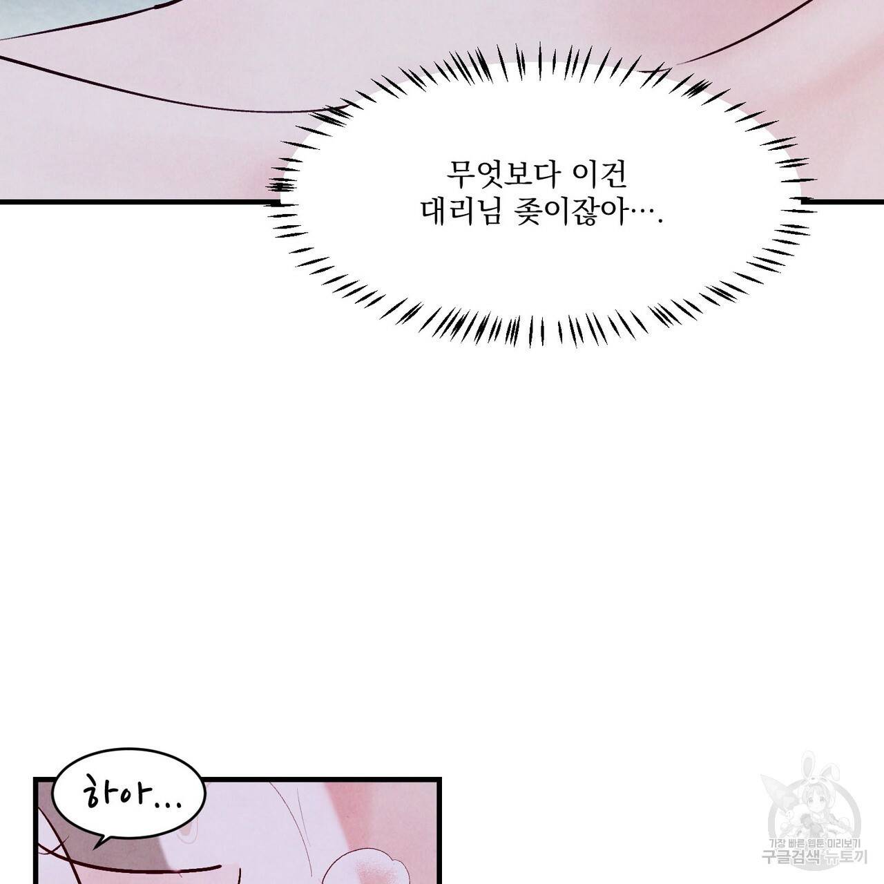펀치 드렁크 러브 11화 101