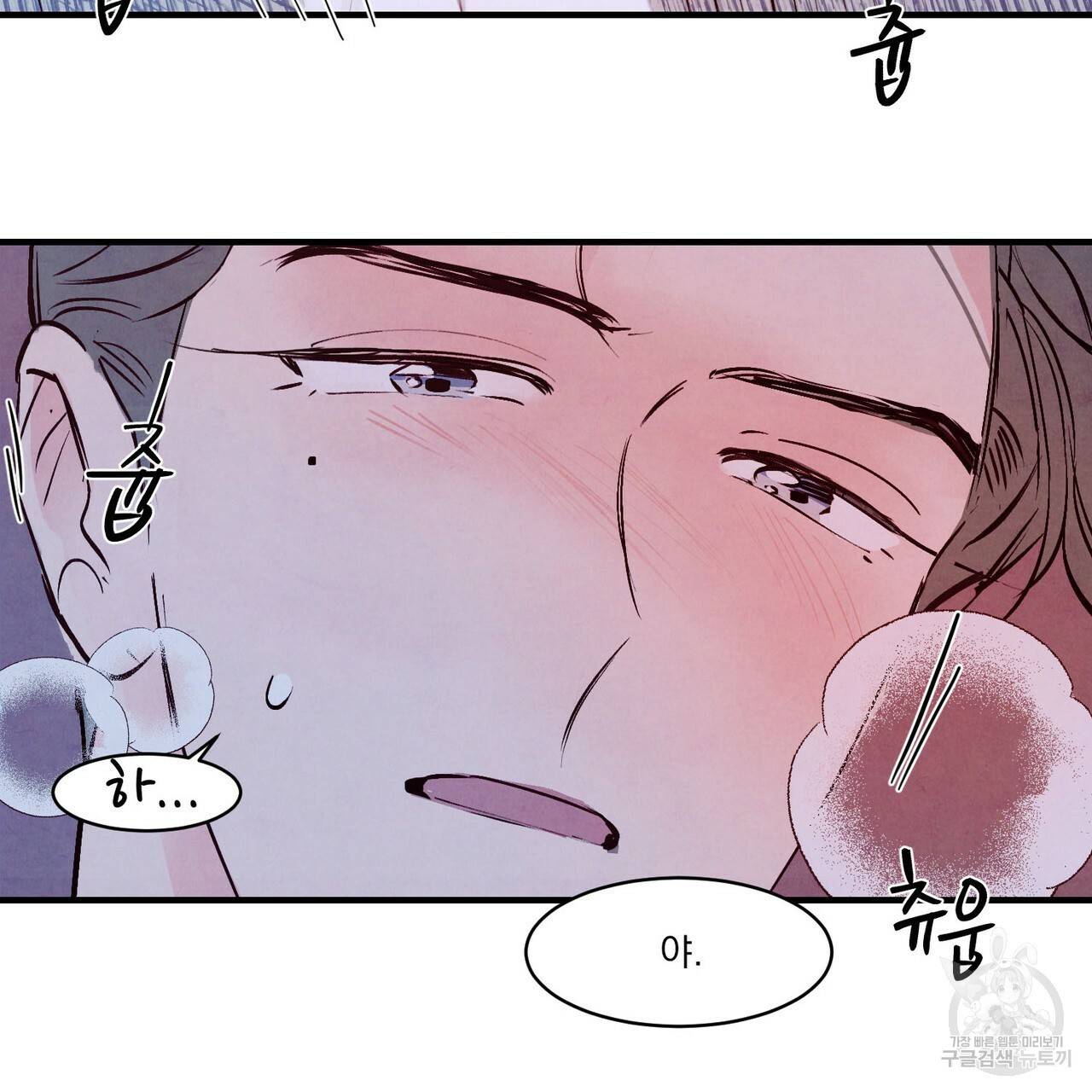 펀치 드렁크 러브 11화 105