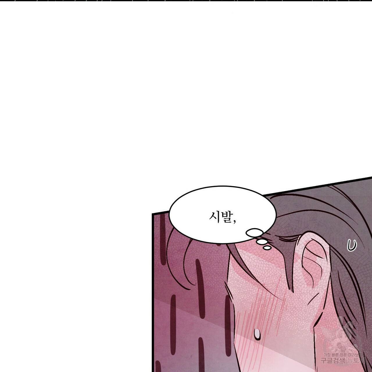 펀치 드렁크 러브 11화 108