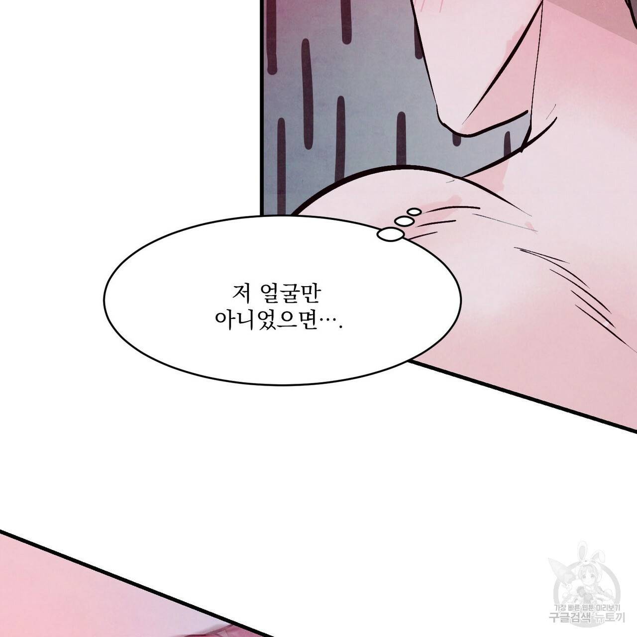 펀치 드렁크 러브 11화 109
