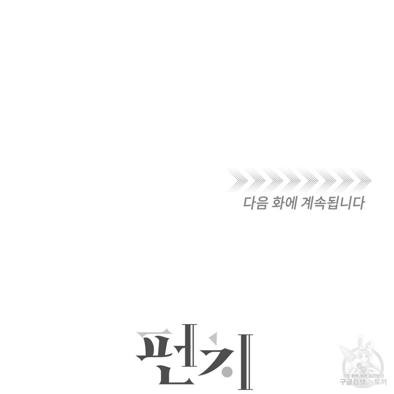 펀치 드렁크 러브 11화 113