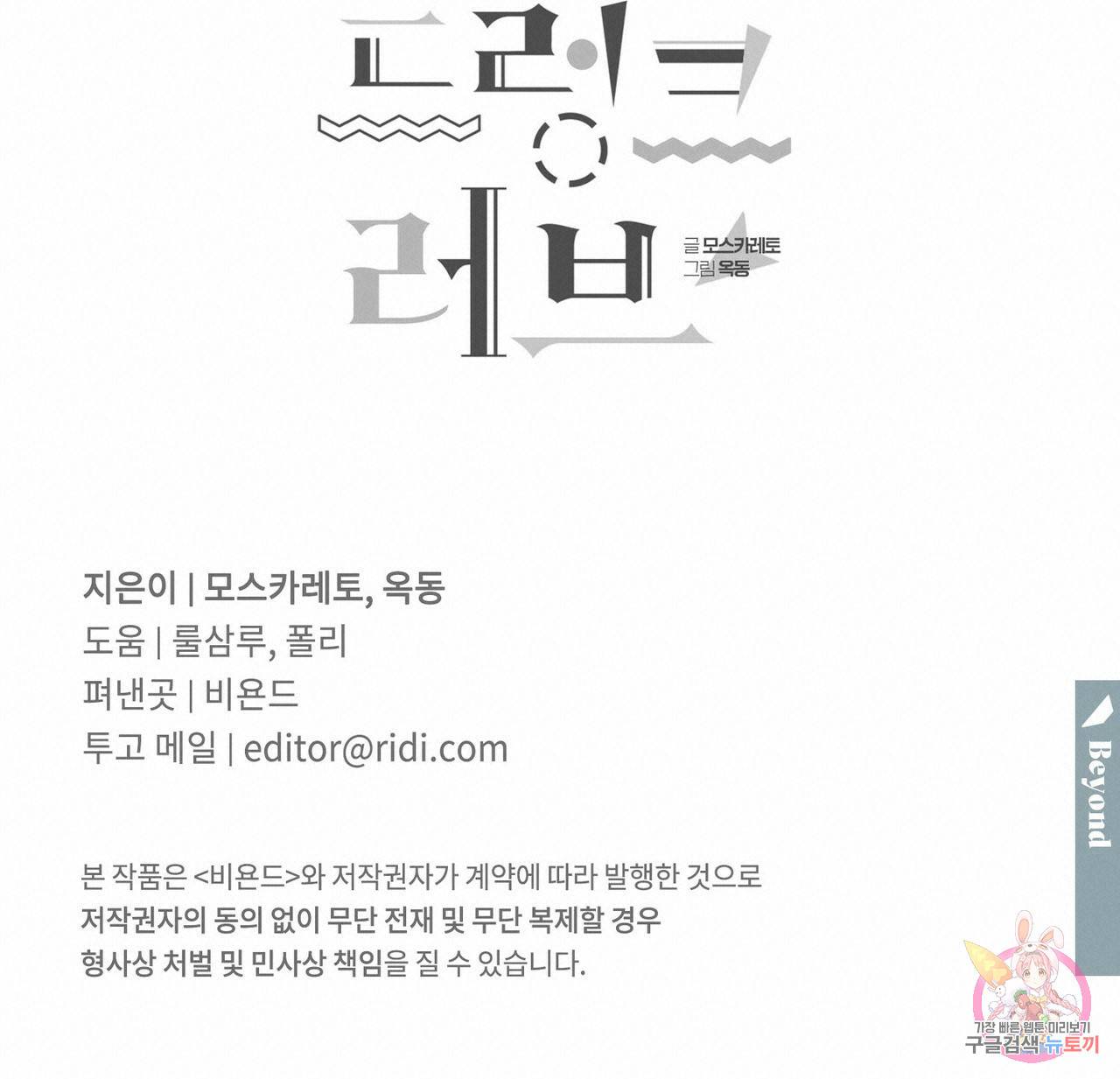 펀치 드렁크 러브 11화 114