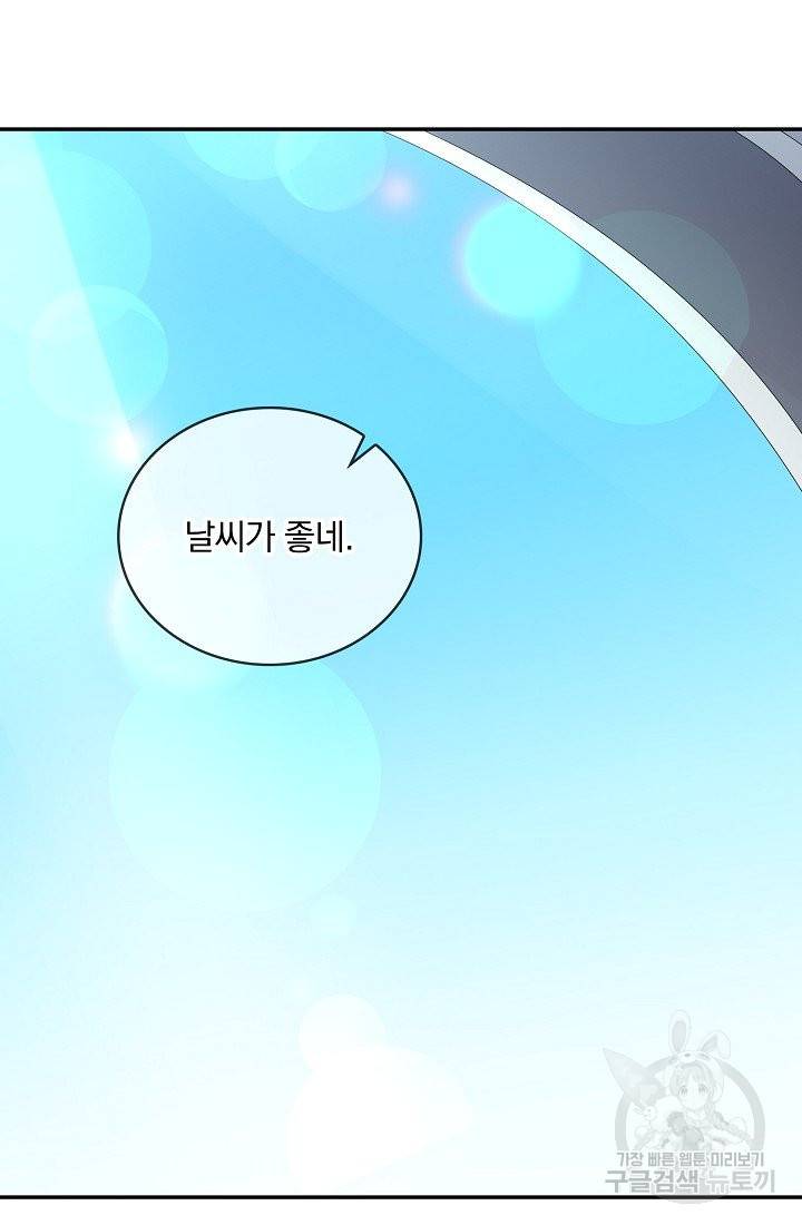 눌리타스 : 절반의 백작 영애 49화 자신을 속이는 자와 타인을 속이려는 자 2 4