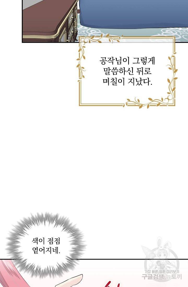 눌리타스 : 절반의 백작 영애 49화 자신을 속이는 자와 타인을 속이려는 자 2 7