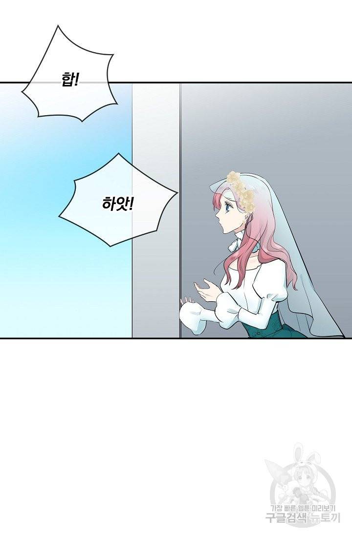 눌리타스 : 절반의 백작 영애 49화 자신을 속이는 자와 타인을 속이려는 자 2 10