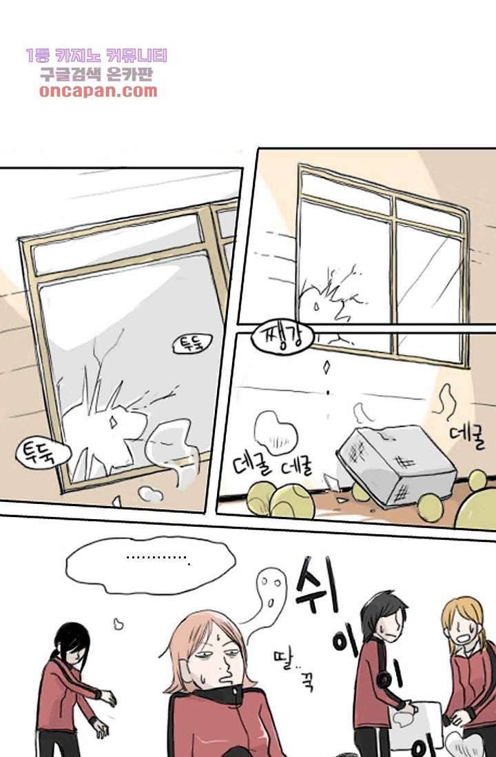 연민의 굴레 21화 1
