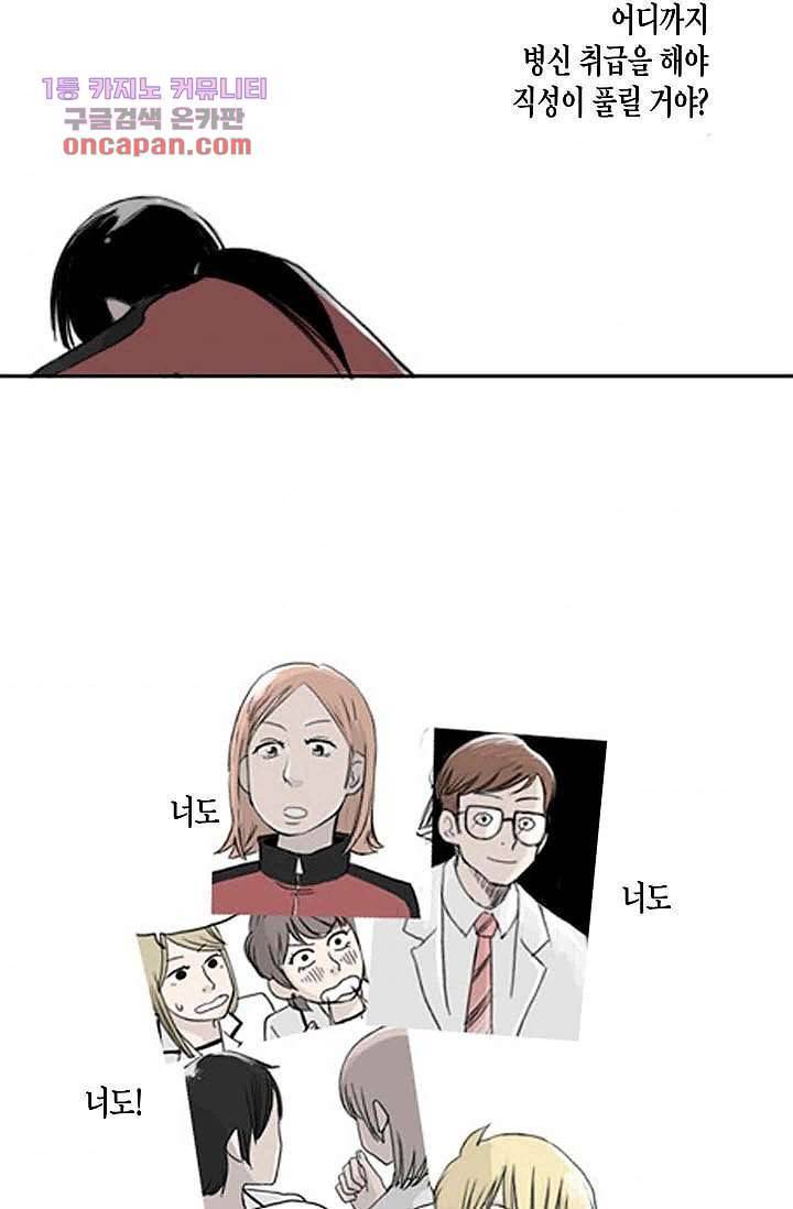 연민의 굴레 21화 5