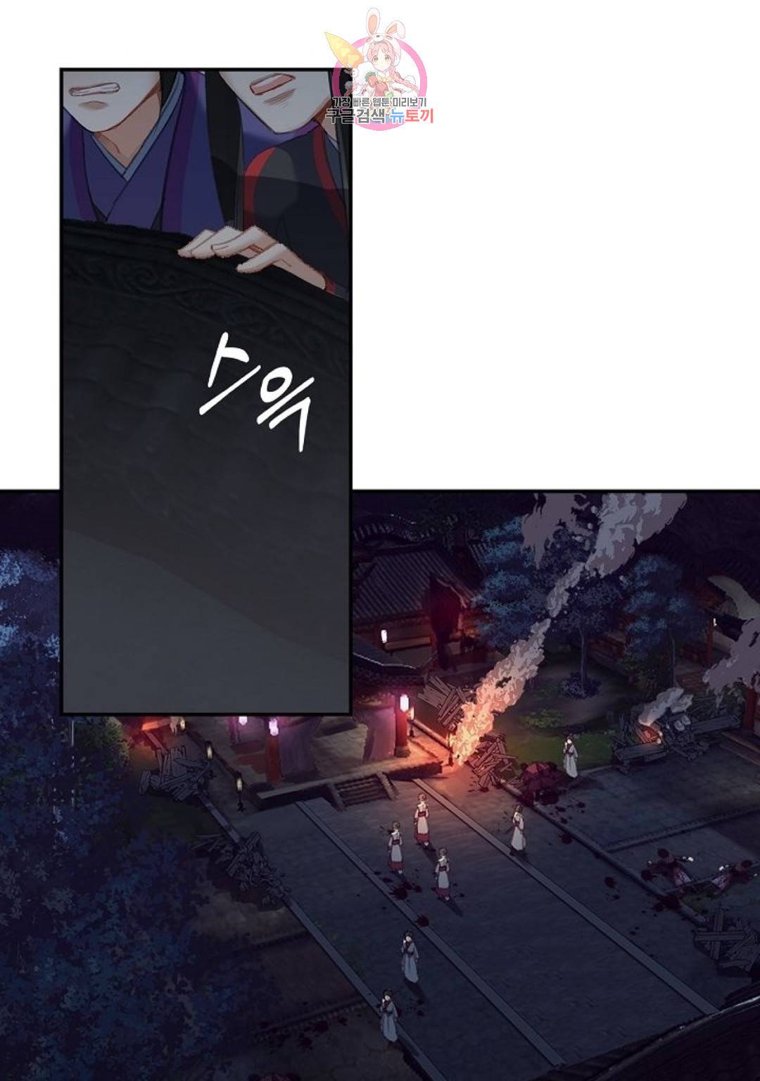 마도조사 165화 2