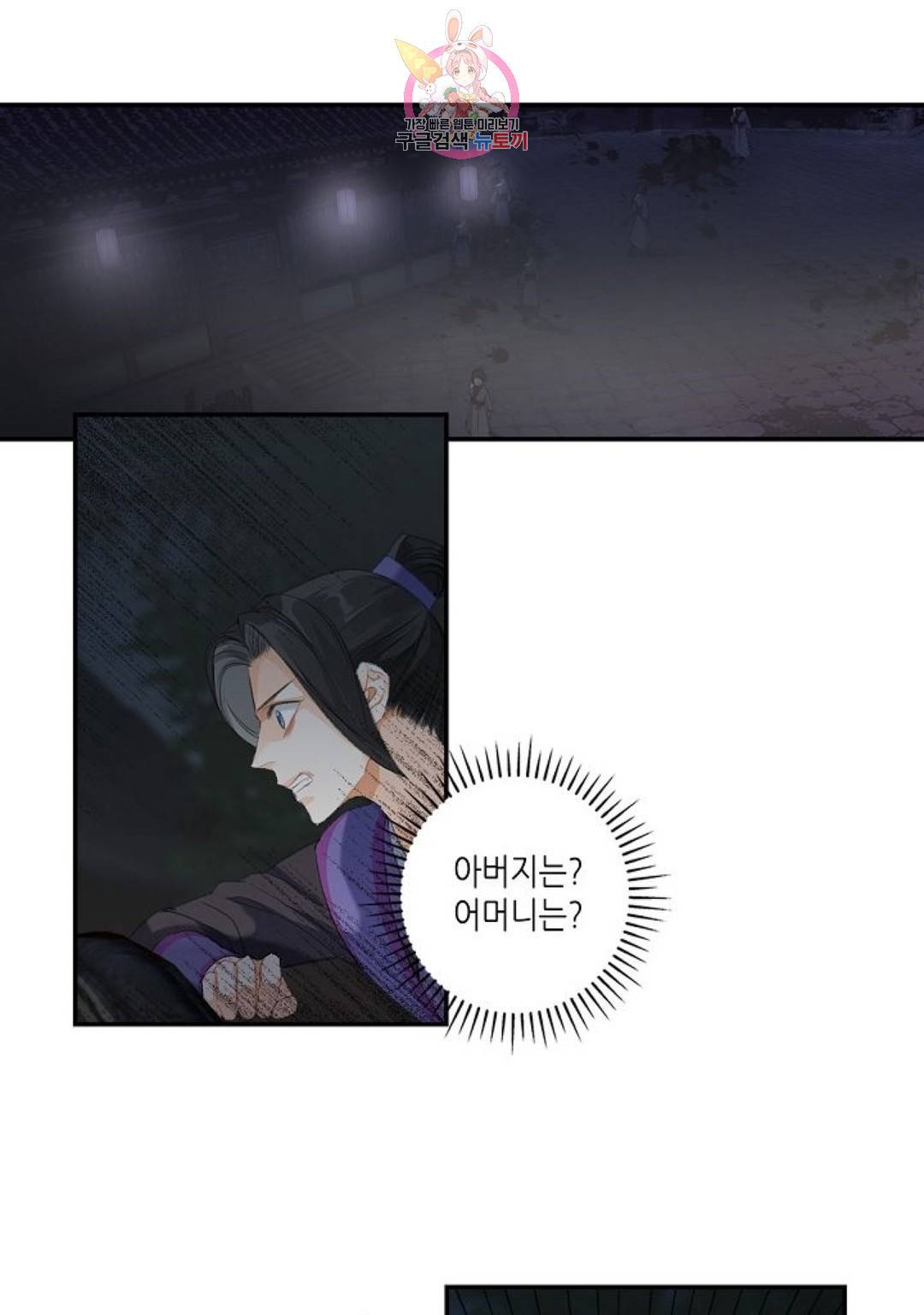 마도조사 165화 5
