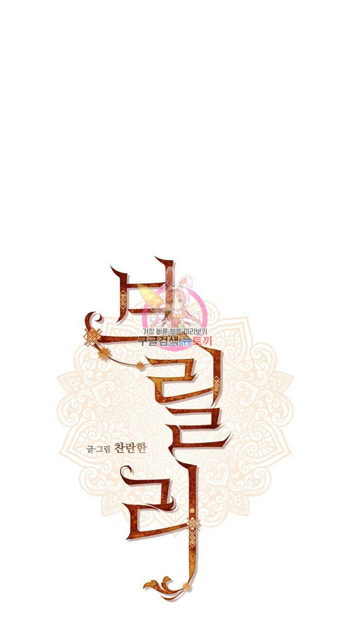 브릴리 127화 1