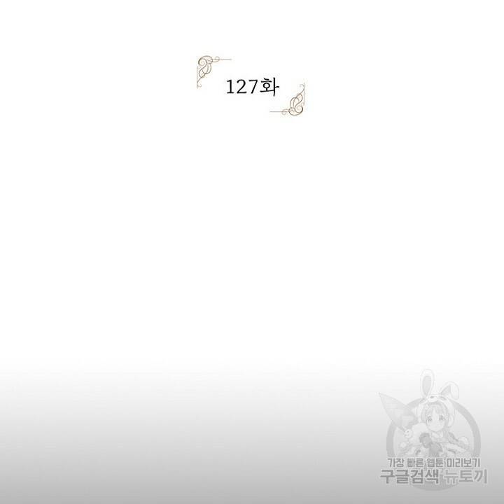 브릴리 127화 2