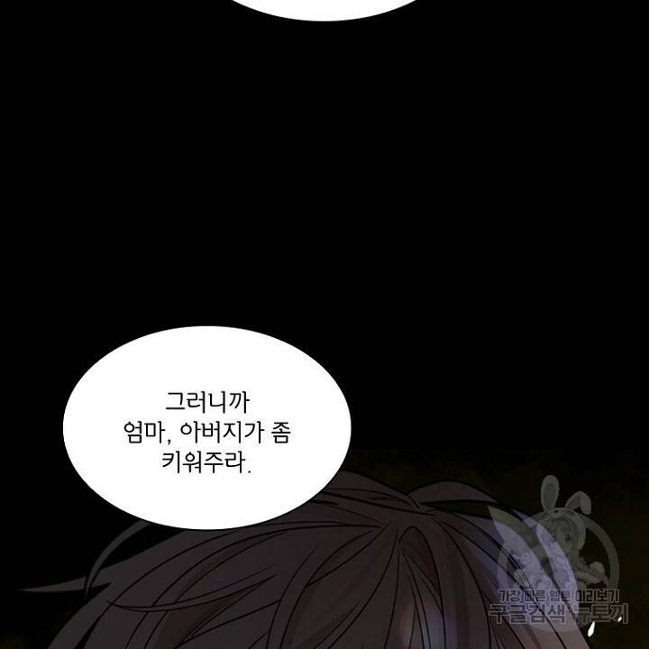 브릴리 127화 4