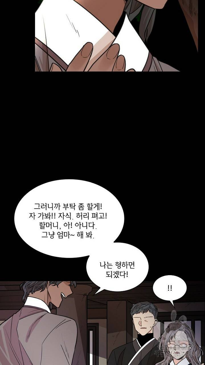 브릴리 127화 7