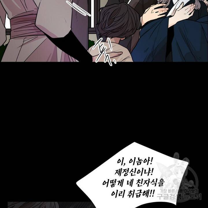 브릴리 127화 8