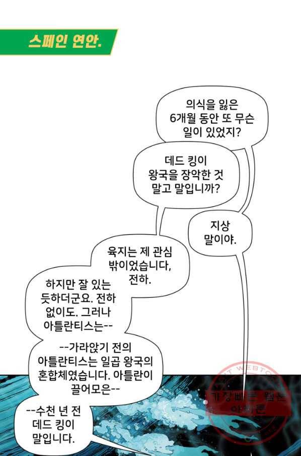 저스티스 리그 52화 1