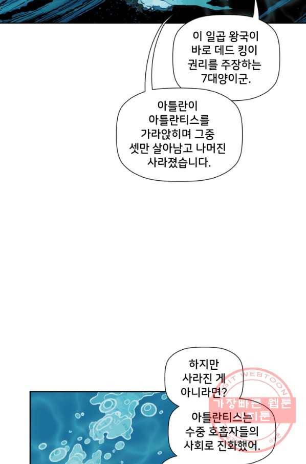 저스티스 리그 52화 2
