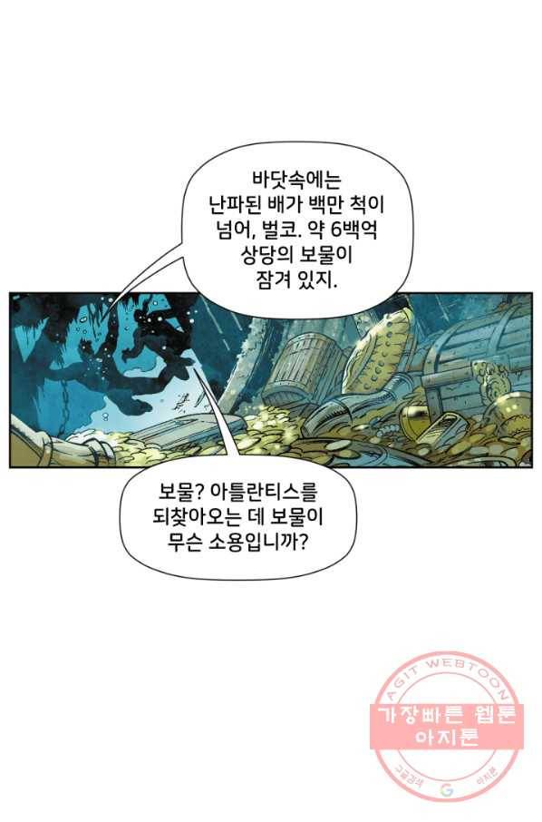 저스티스 리그 52화 10