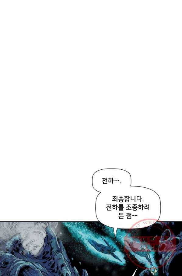 저스티스 리그 52화 17