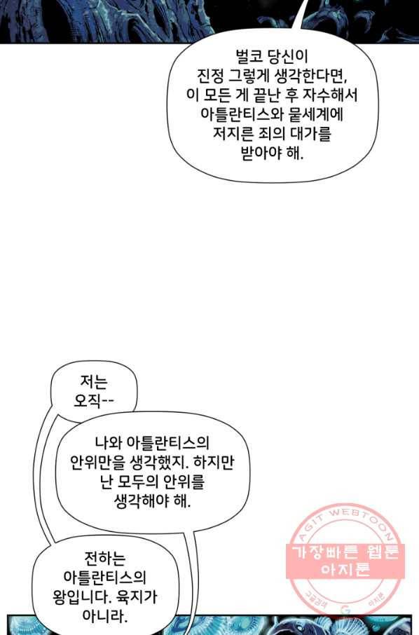 저스티스 리그 52화 18