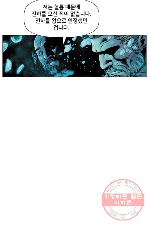 저스티스 리그 52화 21