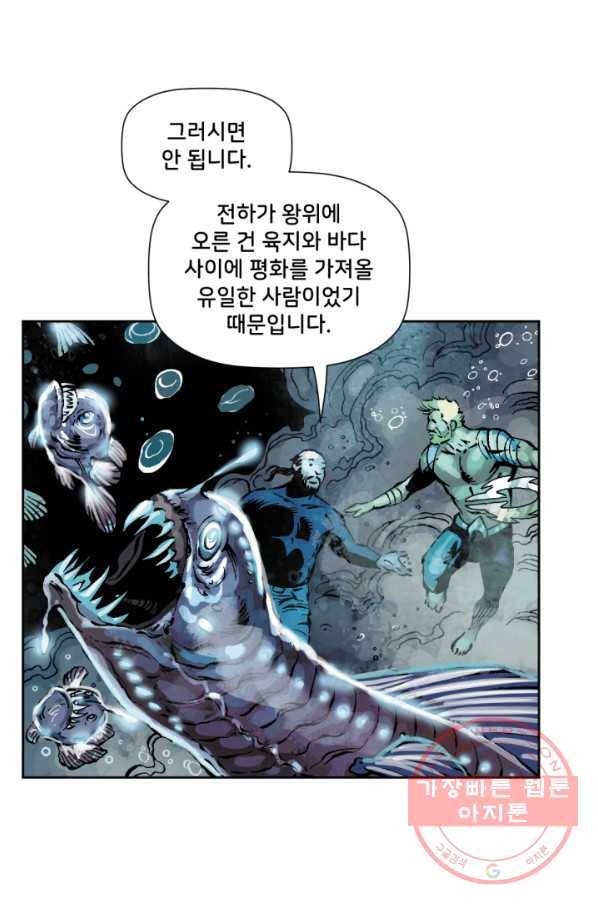 저스티스 리그 52화 23
