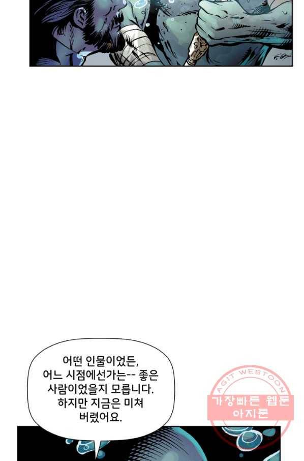 저스티스 리그 52화 25