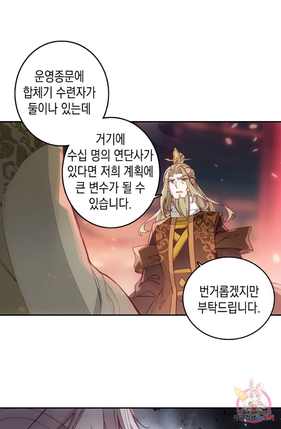 G 혼자만 레벨업 130화 2