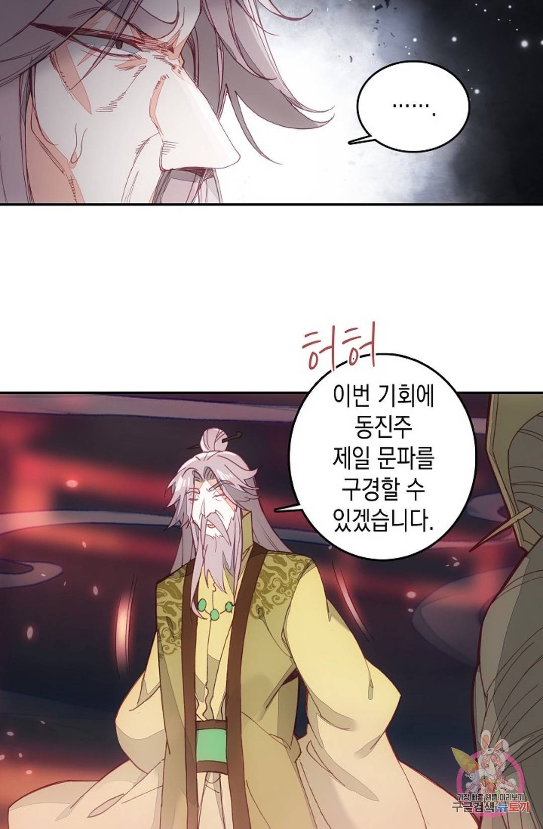 G 혼자만 레벨업 130화 3