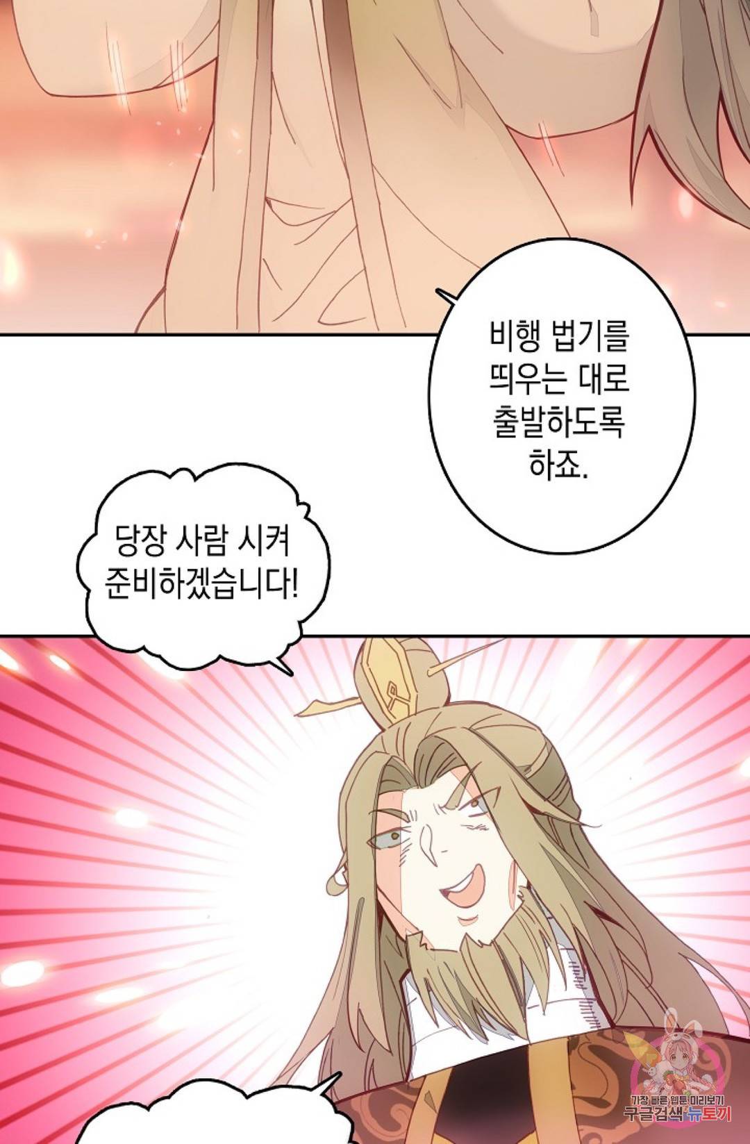 G 혼자만 레벨업 130화 4