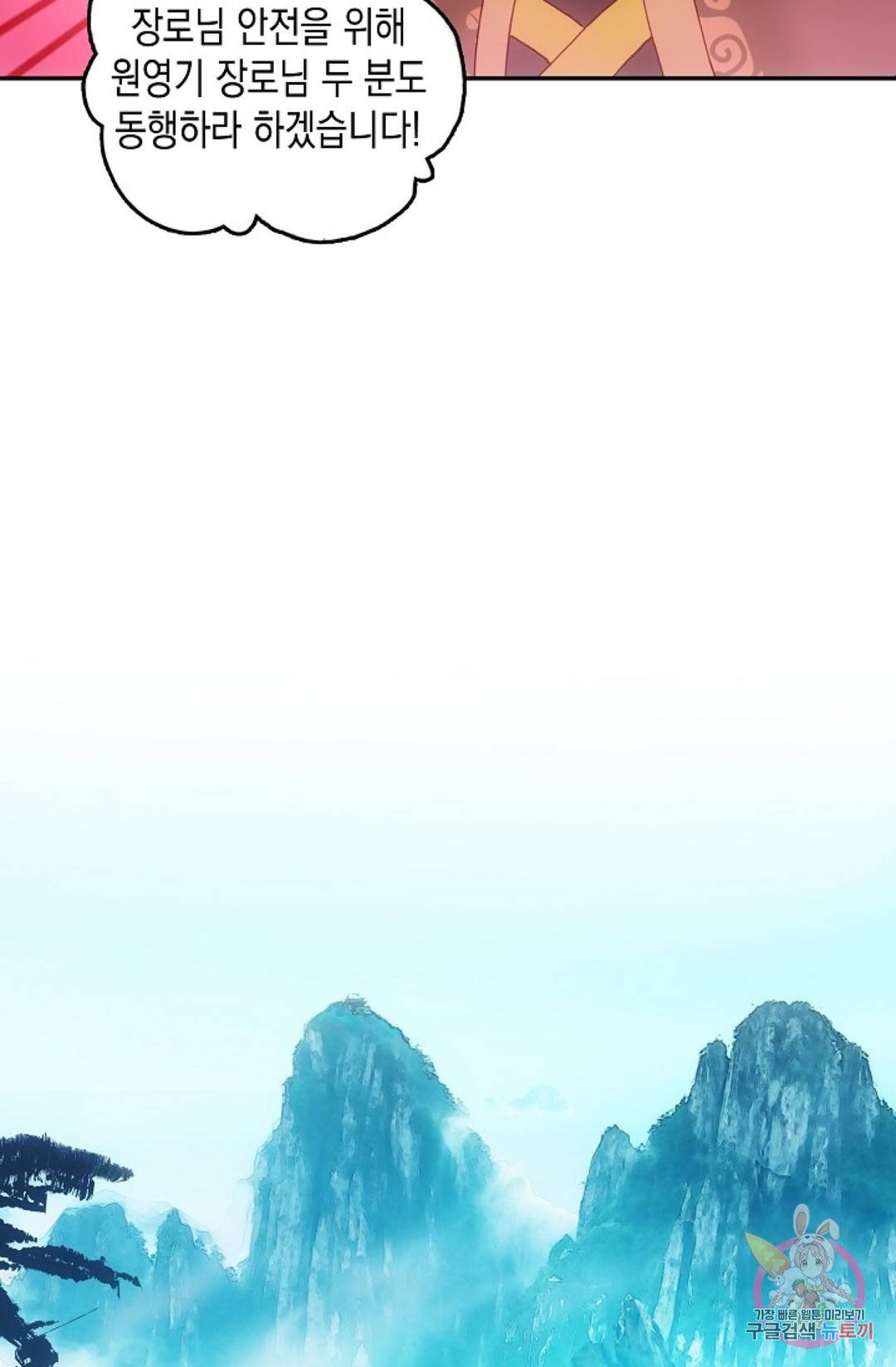 G 혼자만 레벨업 130화 5