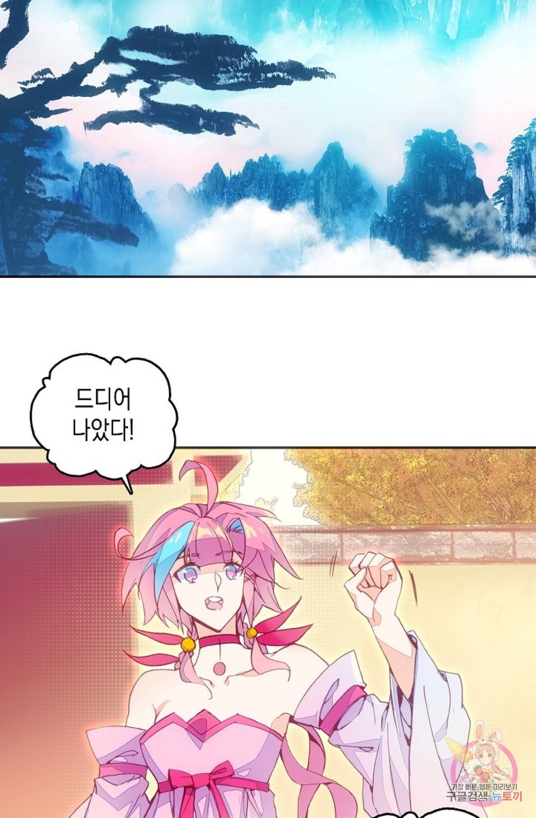 G 혼자만 레벨업 130화 6