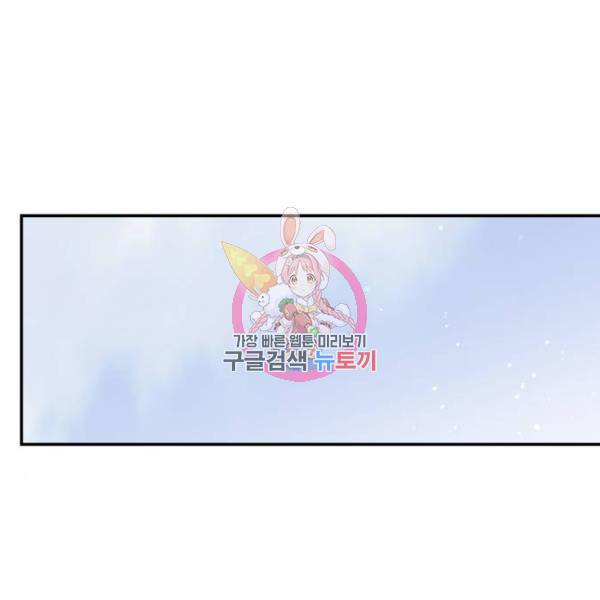 시월드가 내게 집착한다 15화 1