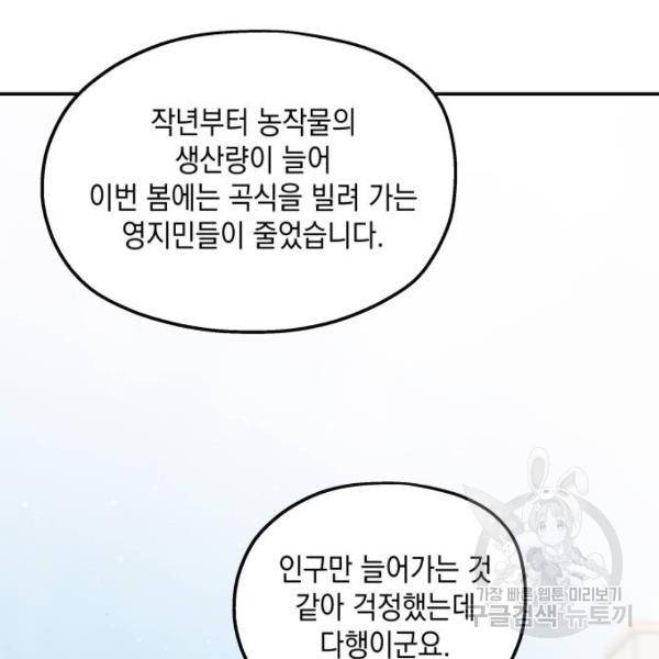 시월드가 내게 집착한다 15화 2