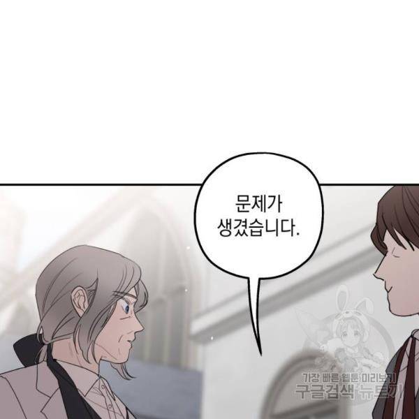 시월드가 내게 집착한다 15화 10