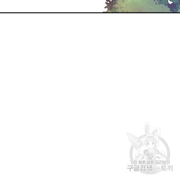 시월드가 내게 집착한다 15화 17