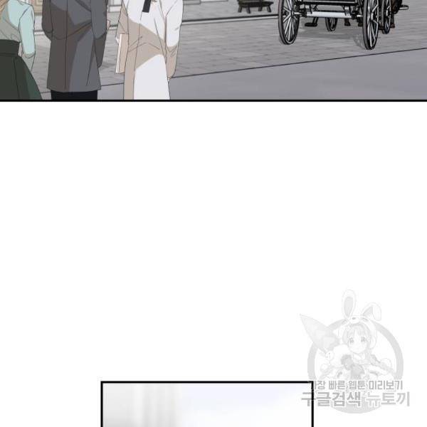 시월드가 내게 집착한다 15화 19